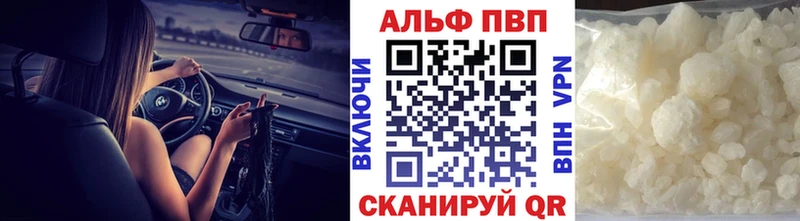 Купить где Новороссийск Альфа ПВП Соль