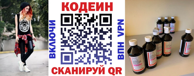 Купить где  Новороссийск  Codein Purple Drank 