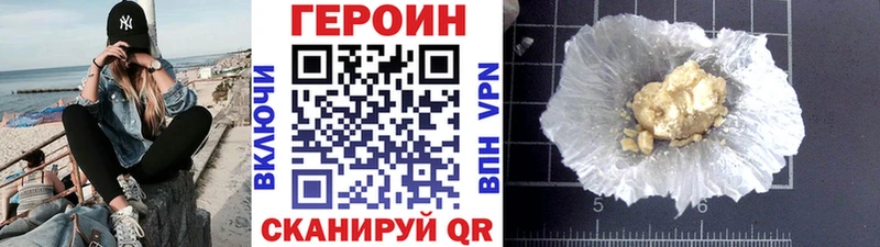 Купить  Новороссийск  ГЕРОИН Афган 