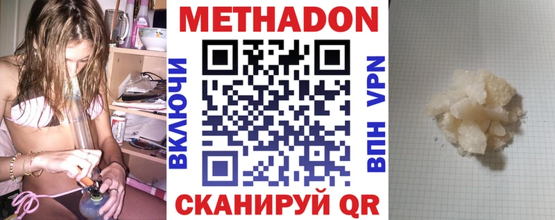 Купить где  Новороссийск  МЕТАДОН VHQ 